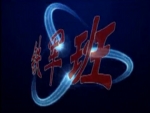 铁军班20120317军团家长会